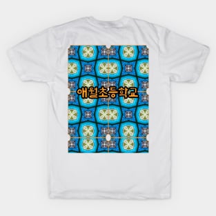 Colorful elementary school building pattern. T-Shirt